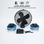 بور بنك بمروحة 2 بطارية ضمان عام