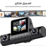 ⁦داش كام 4 عدسات للسيارة بدقة 1080P سهلة التركيب تتصل بولاعة السيارة - مقاومة للحرارة حتى 70 درجة مع رؤية ليلية بضمان عامين⁩ - الصورة ⁦3⁩