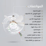 ⁦مروحة سقف مع إضاءة بريموت كنترول⁩ - الصورة ⁦4⁩