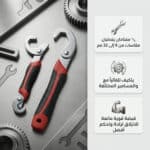 ⁦مفتاح ربط عالمي قابل للتعديل من الفولاذ الكربوني⁩ - الصورة ⁦3⁩