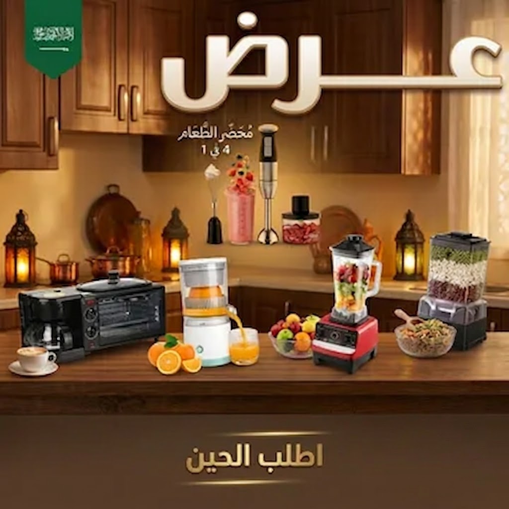 9e66ecd7-8892-495e-b353-3cc65da269ca.jpg عرض ميكروويف وقلاية وصانعة قهوة 3 في 1 + الخلاط الألماني الأصلي مع مطحنة بضمان 6 شهور +العصارة الكهربائية بضمان عامين + محضر الطعام (خلاط يدوي و هاند بلندر 4 في 1 للتقطيع - الصورة 1