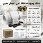 شفاط ومروحة متنقلة 2 في 1 ضمان عامين
