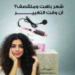 ⁦فرشاة حرارية لفرد و تجعيد الشعر شديد التمويج⁩ - الصورة ⁦2⁩