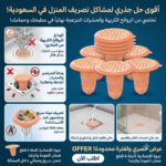 ⁦مجموعة من 6 قطعة لتصريف الأرضية ضد الانسدادات ودخول الروائح والحشرات⁩ - الصورة ⁦2⁩