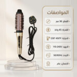 ⁦فرشاة حرارية دائرية ساخنة مقاس 1.5 بوصة لتصفيف و فرد الشعر⁩ - الصورة ⁦2⁩