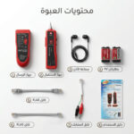 ⁦جهاز تتبع الأسلاك⁩ - الصورة ⁦4⁩