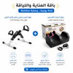 جهاز مساج للقدم ضمان عامين مع جهاز تمرين منزلي صغير قابل للطي مزود ببدالات وشاشة LCD