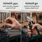 ⁦كماشة قطع كروم فاناديوم فولاذي ثقيلة⁩ - الصورة ⁦4⁩