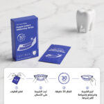 ⁦شرائط تبييض الأسنان V34 - أربعة عشر قطعة⁩ - الصورة ⁦3⁩