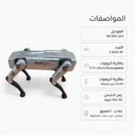 ⁦روبوت ذكاء اصطناعي قابل للبرمجة مع تحكم صوتي وجهاز تحكم عن بعد للاطفال⁩ - الصورة ⁦7⁩