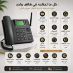 ⁦تليفون ارضى بانتنا الحديث ضمان عام⁩ - الصورة ⁦2⁩