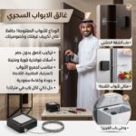 ⁦غالق الأبواب والثلاجات السحري (بدون دريل)⁩ - الصورة ⁦7⁩