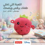⁦لعبة بيانو إيقاعية تعمل بالحث الحراري⁩ - الصورة ⁦3⁩