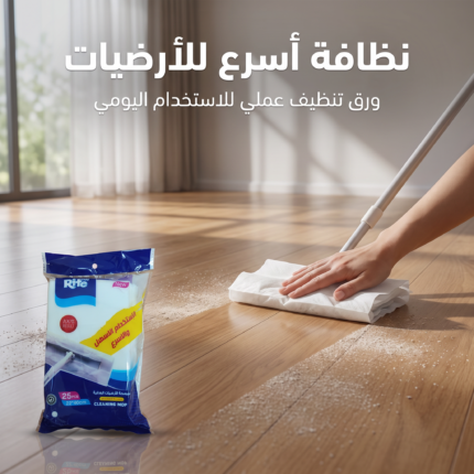ممسحة ورق إزالة الغبار الكهرومغناطيسي( 25 قطعة)