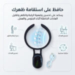 دعامة ظهر ذكية للرجال والنساء لتصحيح وضعية الجسم
