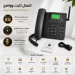 ⁦تليفون ارضى بانتنا الحديث ضمان عام⁩ - الصورة ⁦3⁩