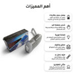 ⁦كشاف بطاقة الحركة⁩ - الصورة ⁦3⁩