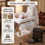 ⁦طاولة عناية شامله للاطفال ف المنزل⁩ - الصورة ⁦8⁩