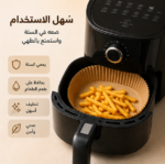 ⁦أوراق زبدة دائرية للقلاية الهوائيةوالفرن  للاستعمال مرة واحدة (50 قطعة)⁩ - الصورة ⁦2⁩