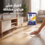 ⁦ممسحة ورق إزالة الغبار الكهرومغناطيسي( 25 قطعة)⁩ - الصورة ⁦4⁩