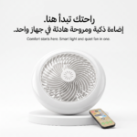 ⁦مروحة سقف ولمبة متعددة الوظائف مع ريموت تحكم⁩ - الصورة ⁦2⁩